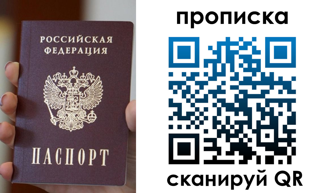 прописка для кредита в Амурске