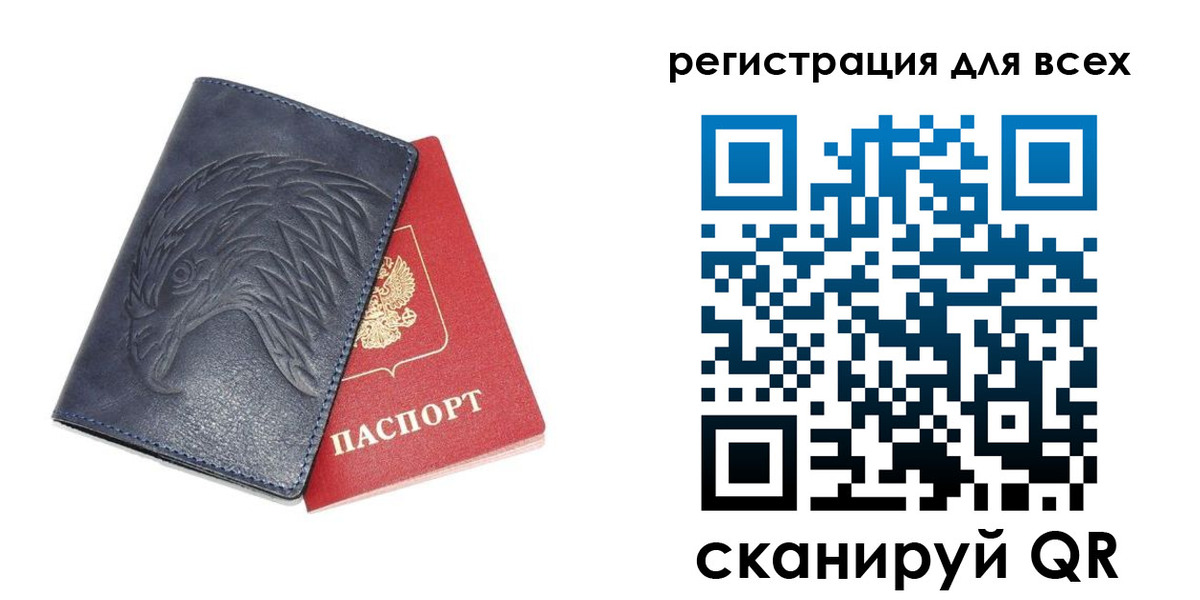 регистрация для школы в Амурске