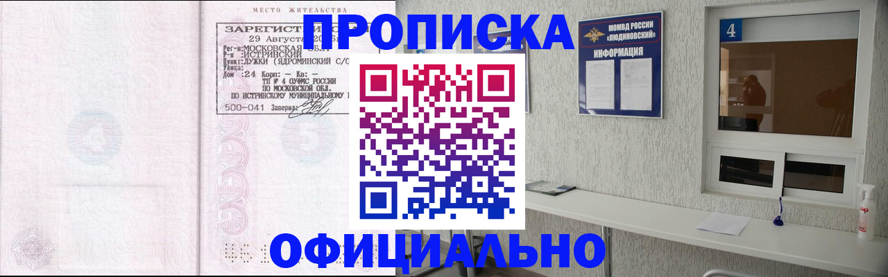 временная регистрация госуслуги в Амурске